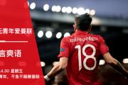 Kaiyuan-包含卡瓦尼梅开二度，巴黎斯巴达主场告捷的词条
