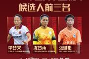 开元棋牌官网-秘鲁女足队晋级冠军之途