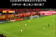 -关于国内足球联赛抢眼赛况引爆热议，球迷热度飙升的信息