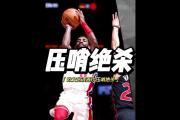 -猛龙绝杀！西亚卡姆关键时刻贡献胜利一击