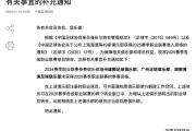 开元棋牌-重大足球比赛发生临时变更以应对疫情
