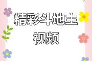 -胜负悬念下一秒，精彩瞬间不容错过！