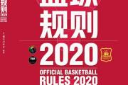 开元棋牌官方APP下载-篮球比赛举办地点变更，或将对球迷出行造成影响