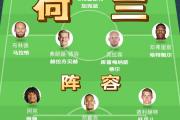 -阿尔克马尔逆袭击败瓦伦西亚的简单介绍