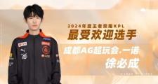 开元棋牌官方网址-体坛焦点！球员亮相颁奖典礼受瞩目