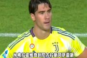 Kaiyuan-基耶利尼带领尤文图斯破局欧联冠军