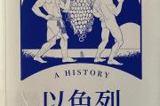 开元棋牌官网-以色列出局：欧预赛不敌对手，深陷低谷