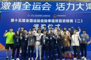 开元棋牌网页版入口地址-内蒙古队不畏艰险，勇夺胜利！
