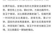 Kaiyuan-河南建业艰苦战平，联赛形势仍不明朗