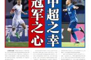 开元棋牌官方网址-热诚对决，国内足球巅峰大战点燃斗志