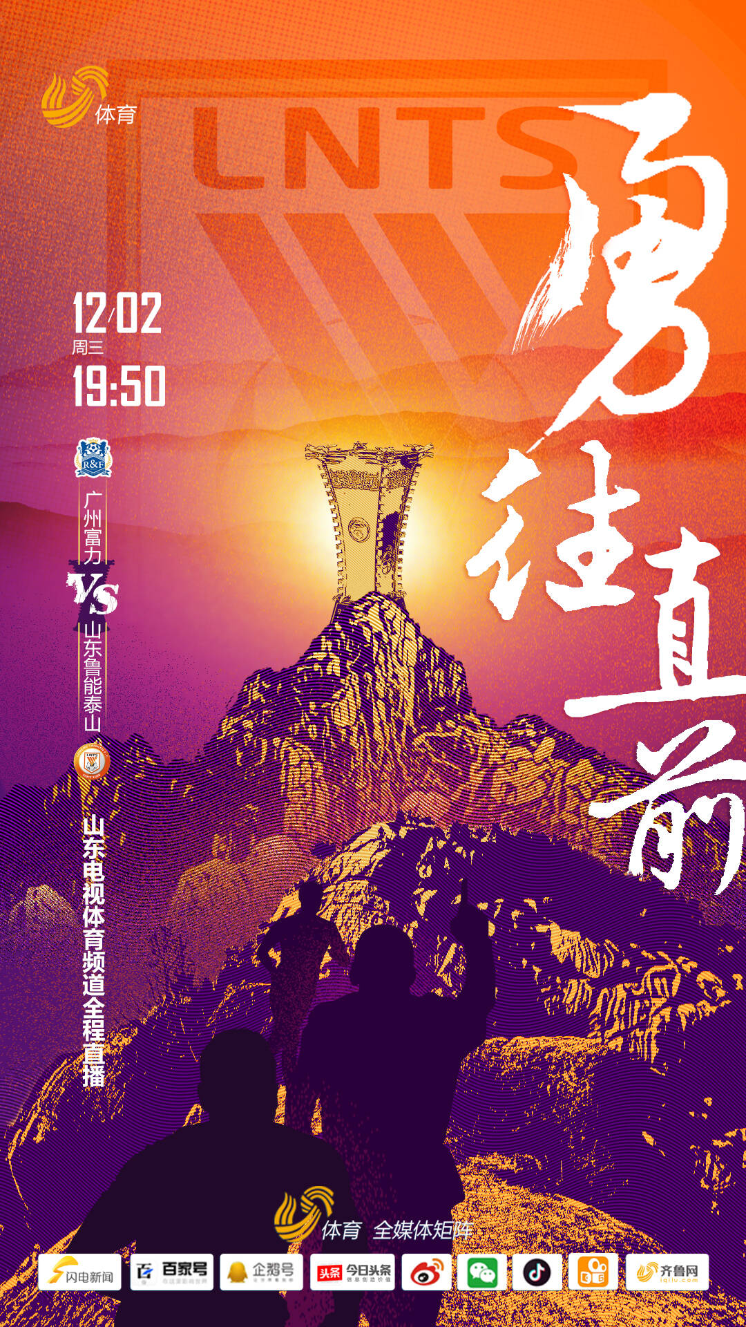 鲁能主场击溃对手，战胜强敌取得胜利