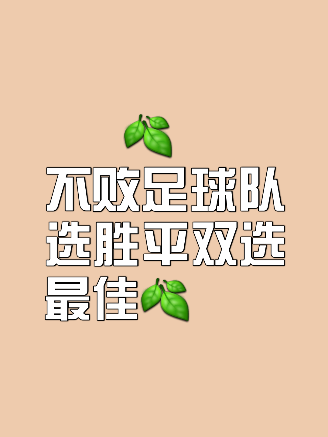 对手实力彪悍难缠，球队盼望主场取胜的简单介绍
