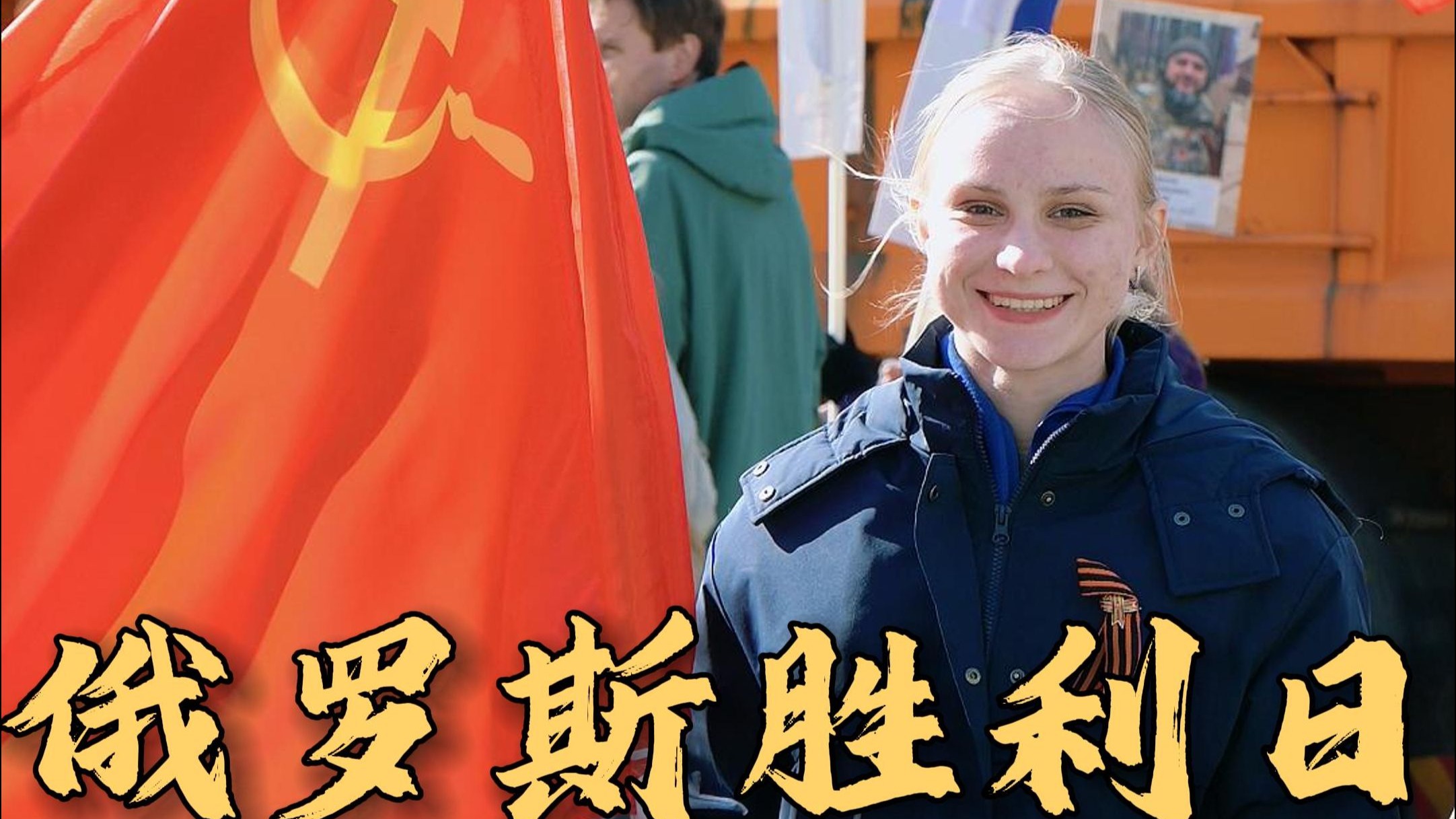 关于俄罗斯队在欧预赛中表现出色，获得重要胜利！的信息