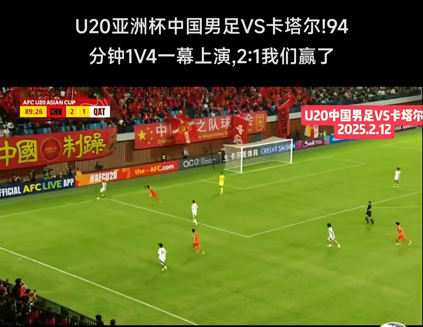 关于国内足球联赛抢眼赛况引爆热议，球迷热度飙升的信息