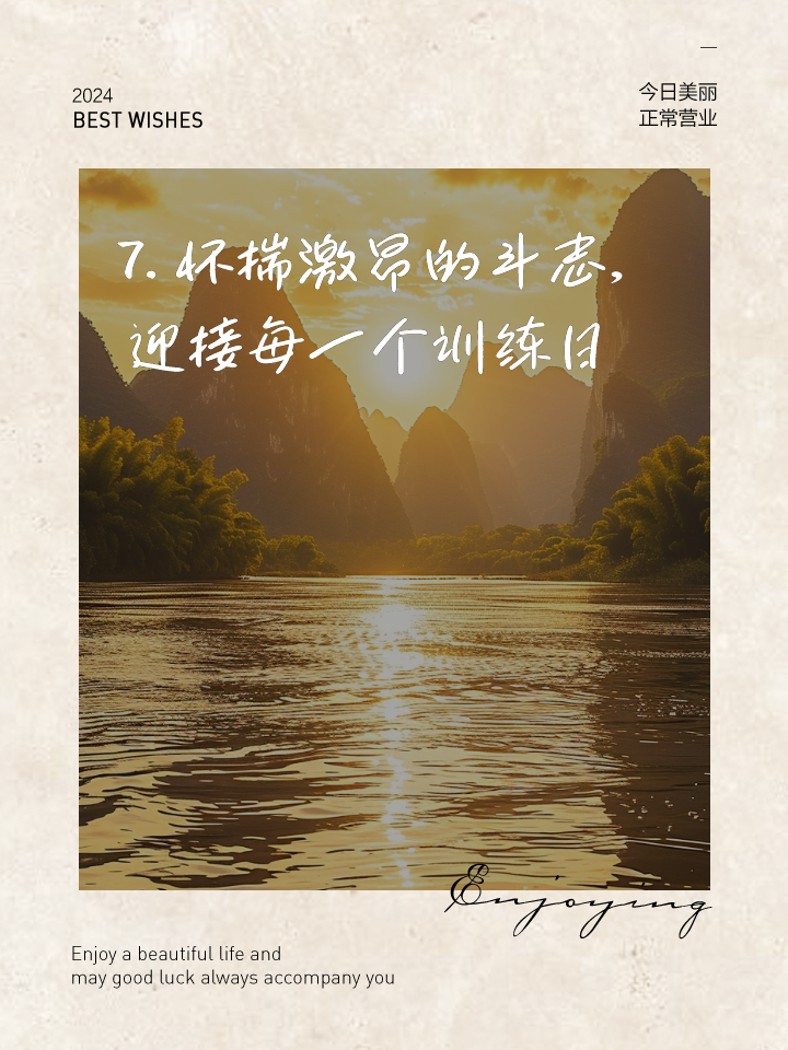 队员不懈训练，为胜利展现拼搏精神