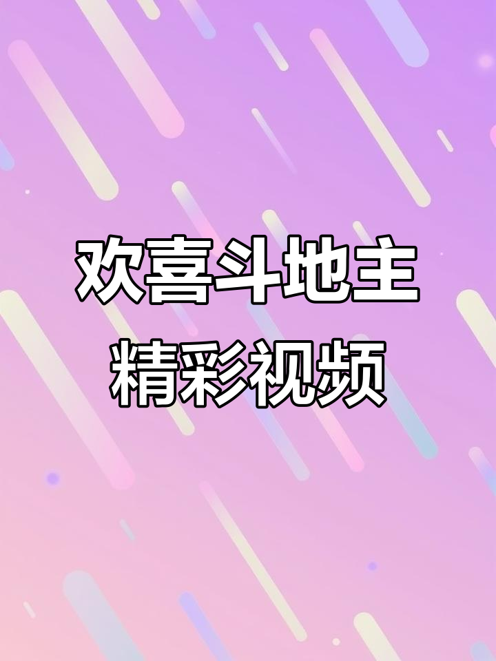 胜负悬念下一秒，精彩瞬间不容错过！