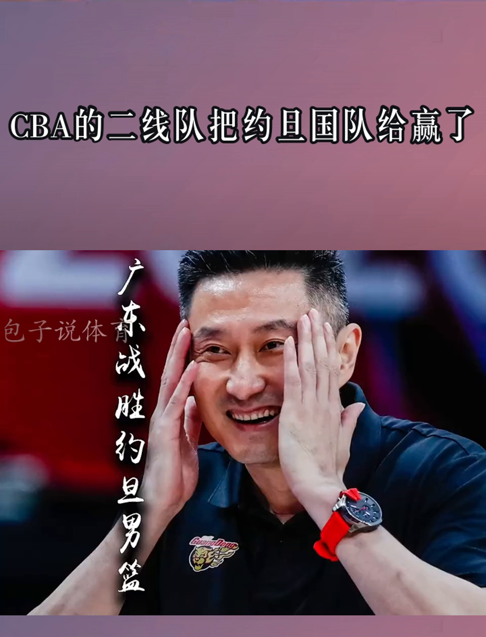 约旦男篮在亚洲杯中表现出色