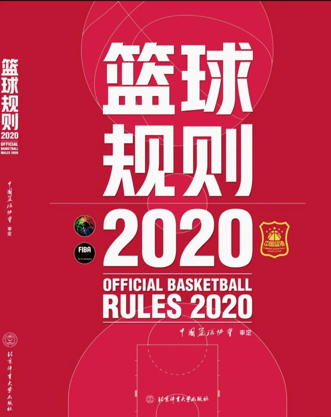 篮球比赛举办地点变更，或将对球迷出行造成影响