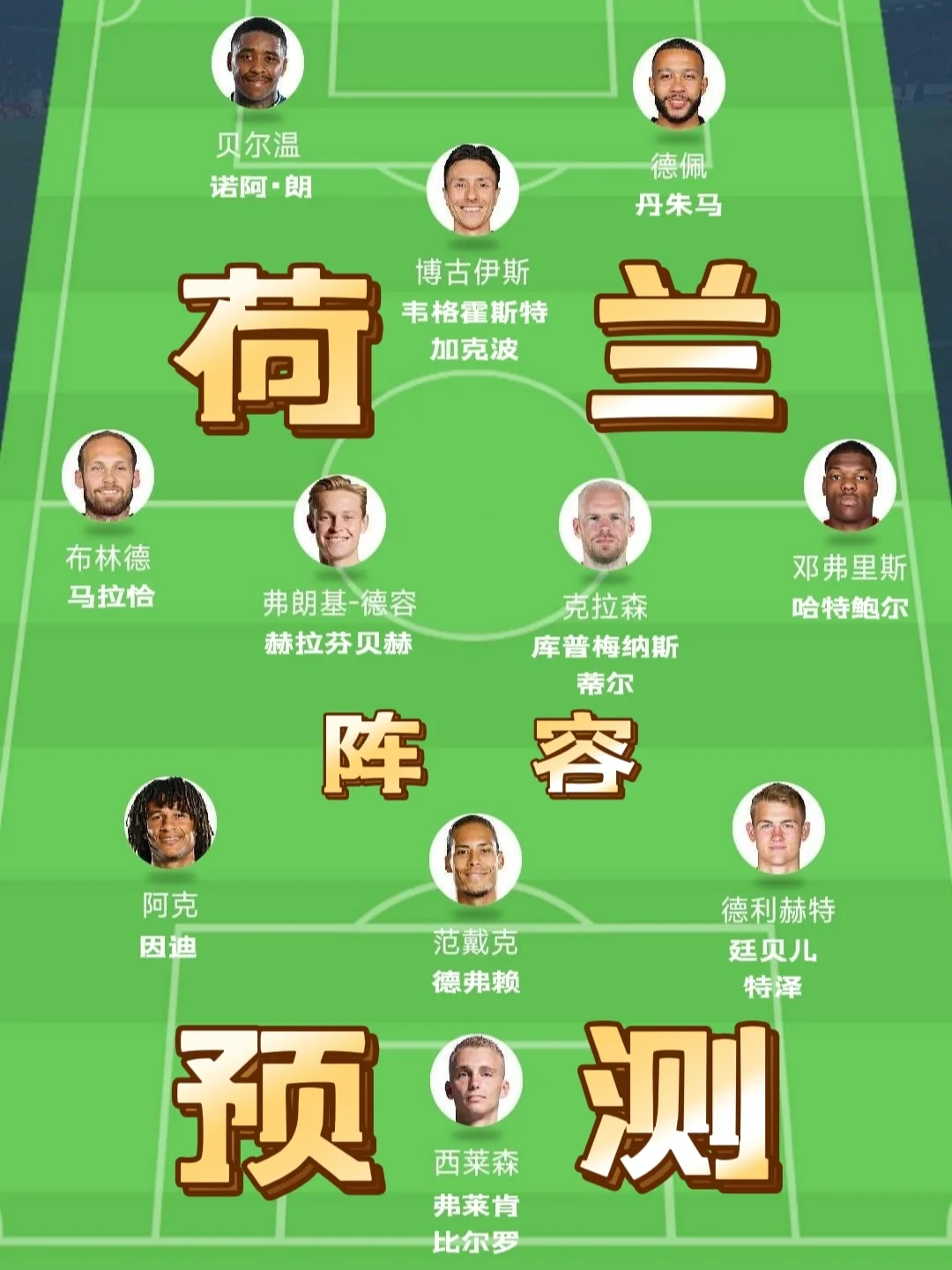 阿尔克马尔逆袭击败瓦伦西亚的简单介绍