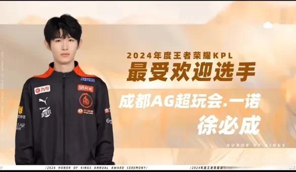 体坛焦点！球员亮相颁奖典礼受瞩目