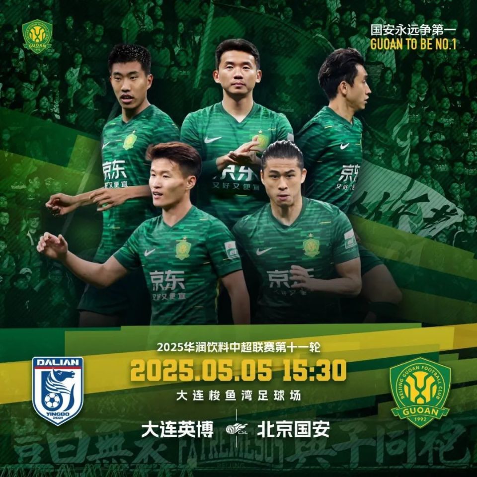 东亚强队备战国际足球大赛，全力以赴
