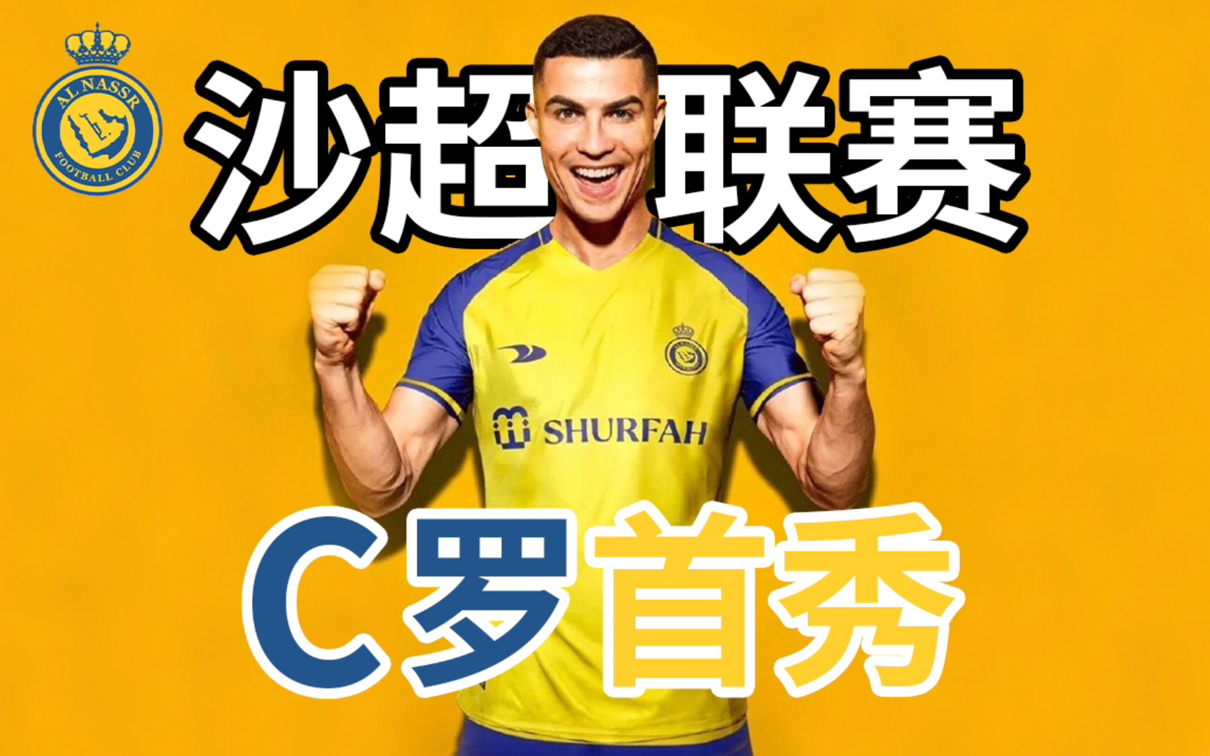 武汉卓尔客场一球小胜，锁定胜利