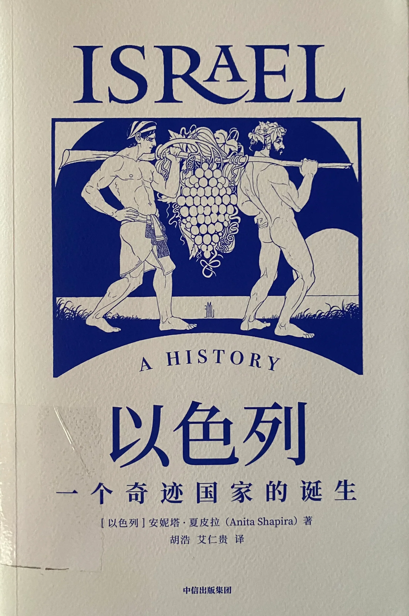 以色列出局：欧预赛不敌对手，深陷低谷