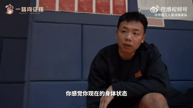 球队内训练课程公开，球员们训练心得分享