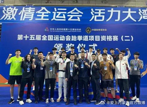 内蒙古队不畏艰险，勇夺胜利！