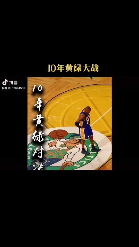 红黄蓝绿：四队对抗引发球迷狂热