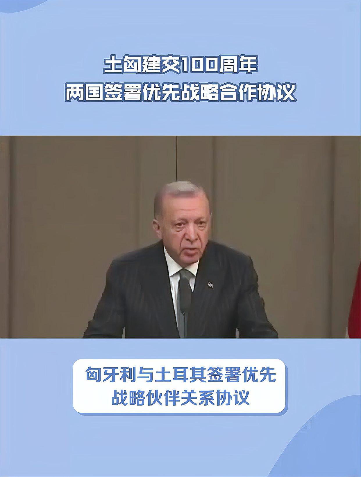 匈牙利挑战土耳其，双方角逐胜负