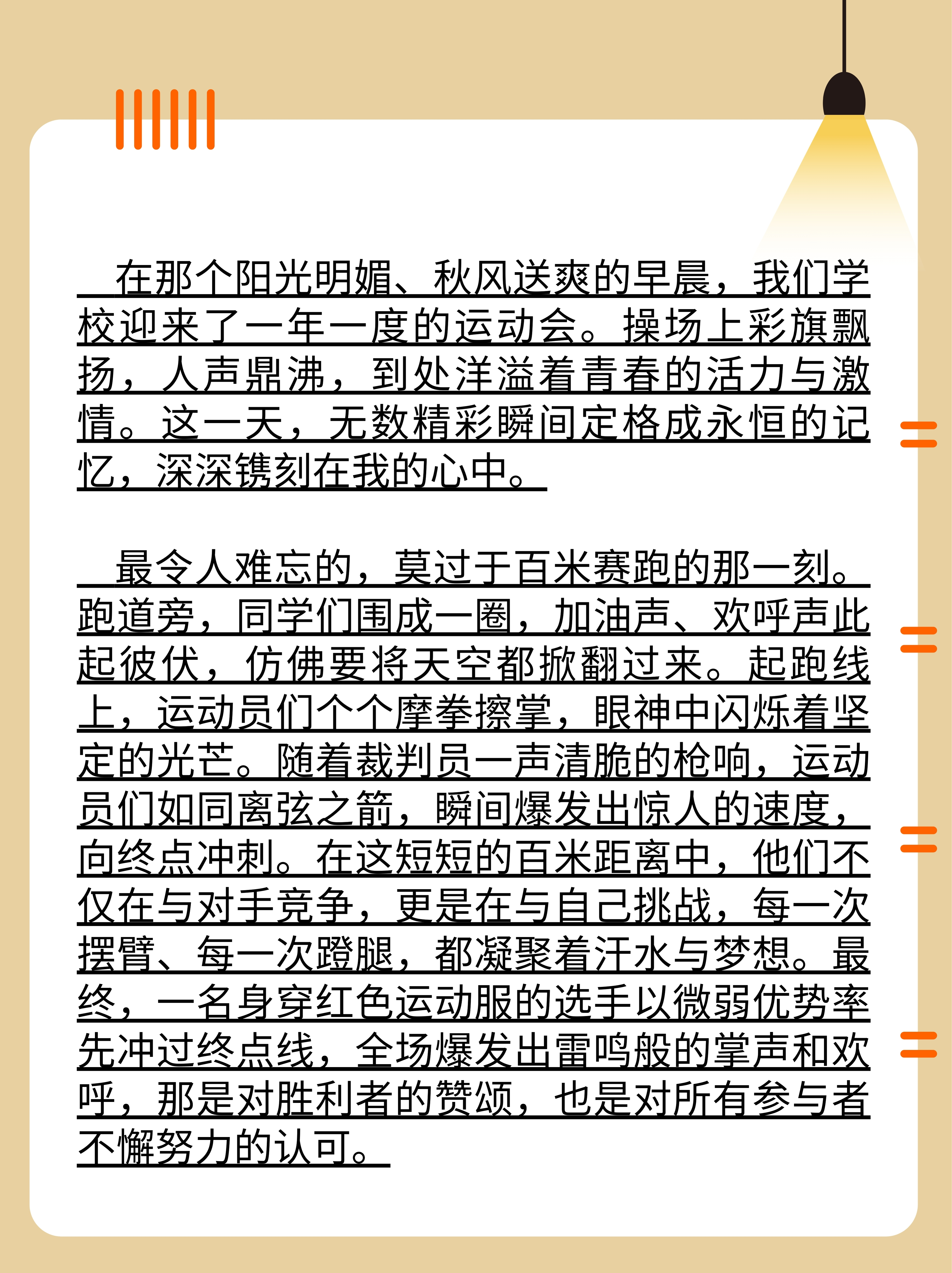 体育盛事燃烧热情，精彩纷呈值得期待