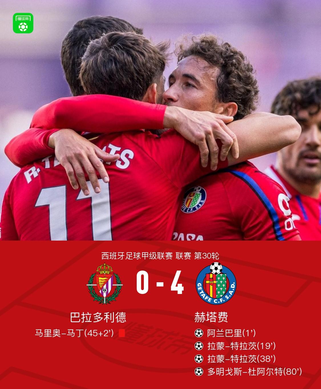 柏林赫塔主场大胜，重返德甲前四