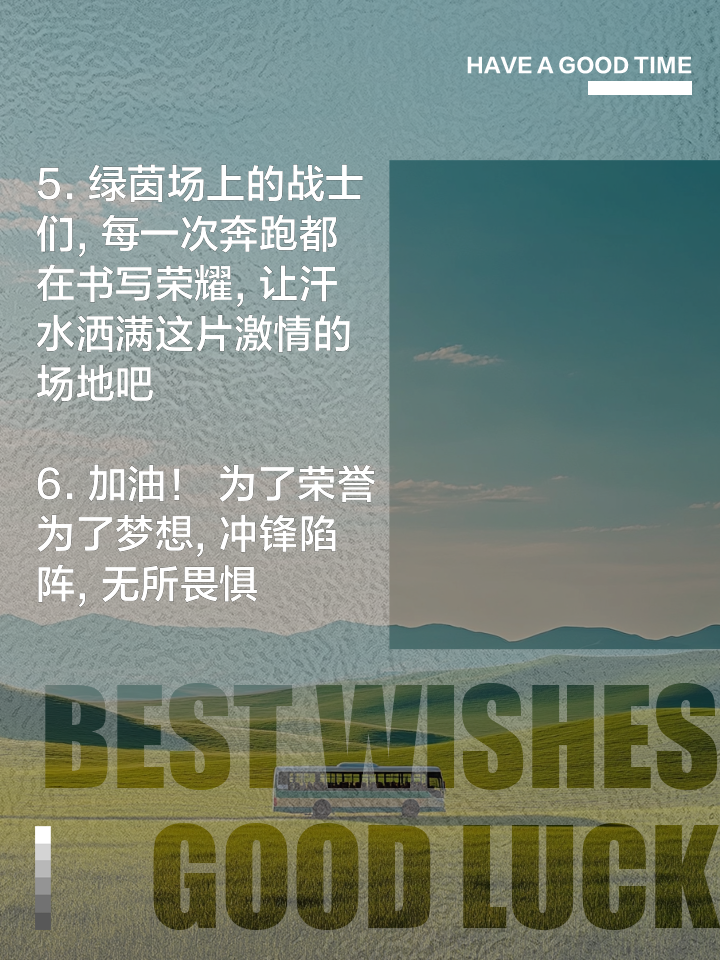 球员们全力以赴，向着胜利冲刺的简单介绍