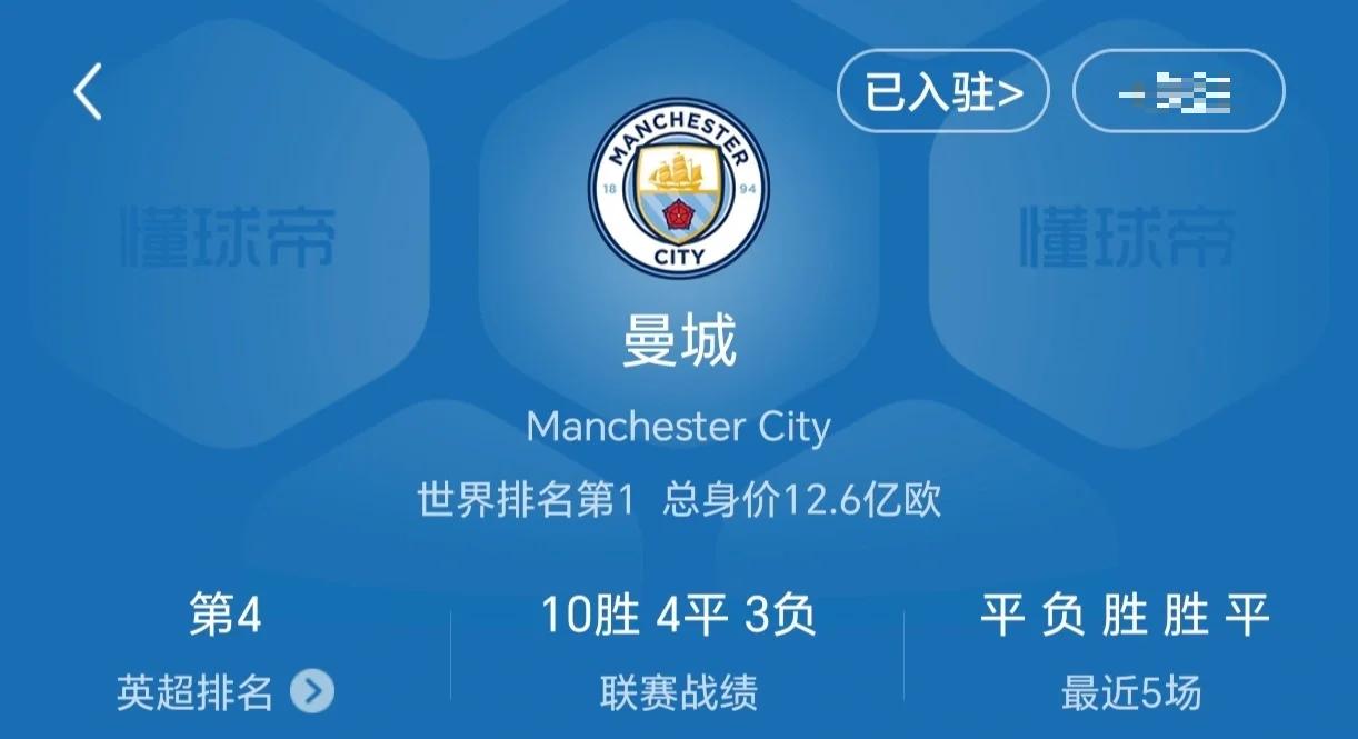 包含曼城豪取五连胜，稳居积分榜第三的词条