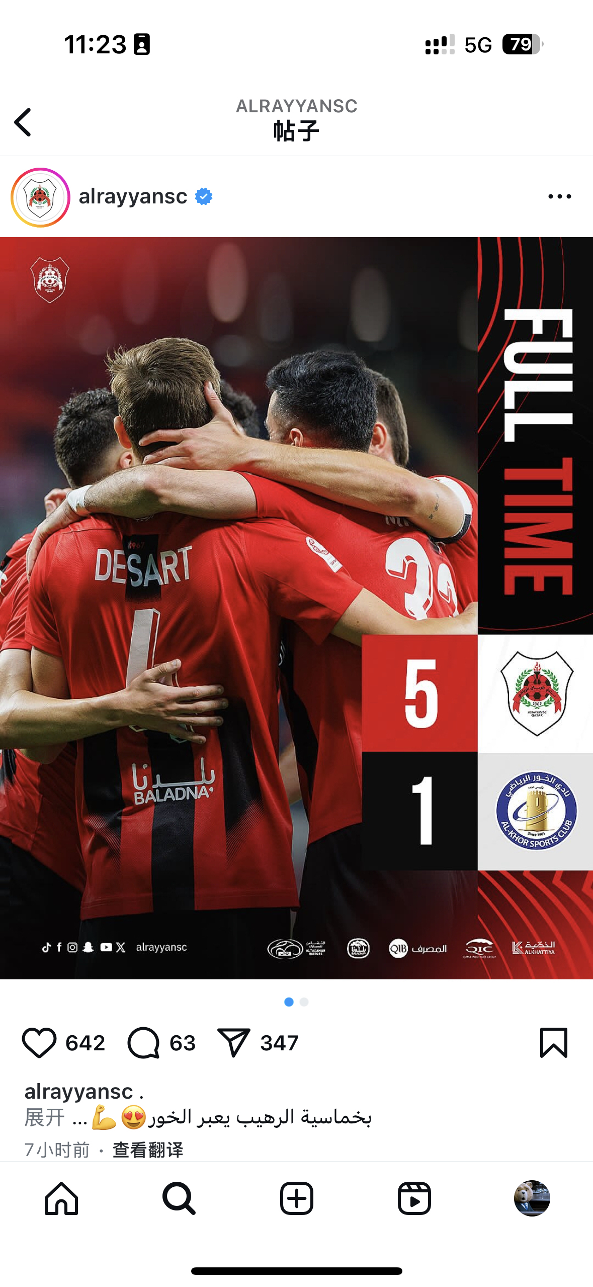 奥地利豪取三连胜，欧洲锦标赛正朝着目标进发