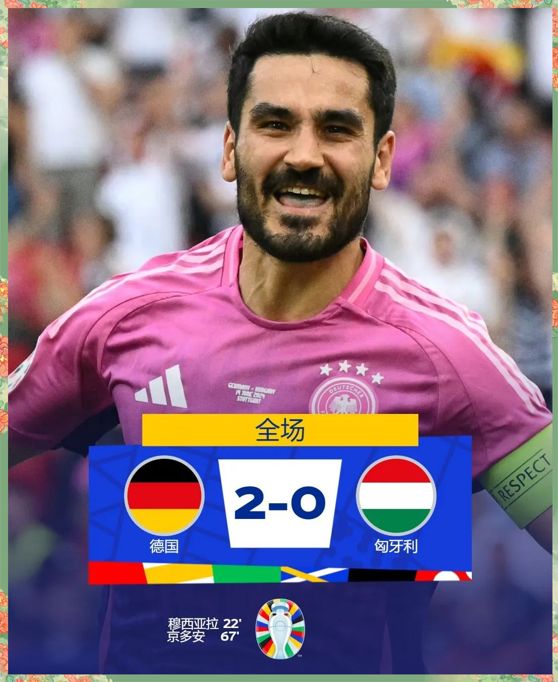 克罗地亚球员争相崭露头角解锁突破的简单介绍