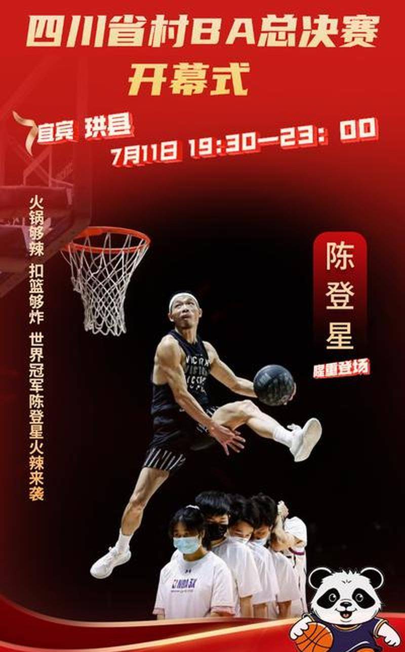 扣篮风采，点亮球场上的热情