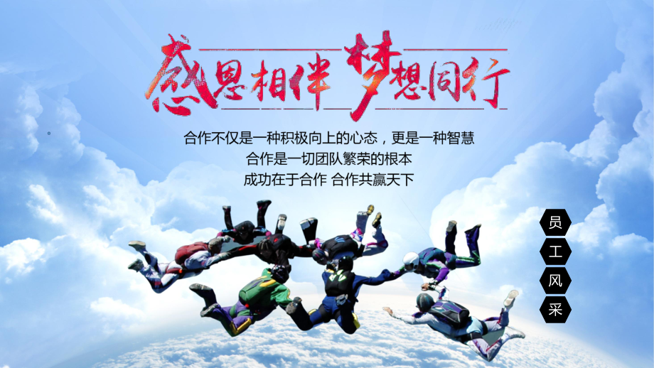 包含热血对决唤起球员斗志，展现团队精神的词条