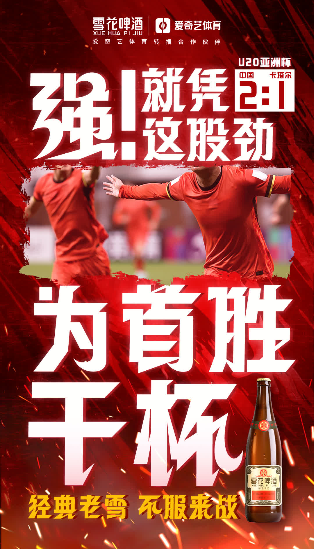 中国足球代表队备战2022年卡塔尔世界杯,团队士气高涨 中国足球代表队备战2022年卡塔尔世界杯,团队士气高涨
