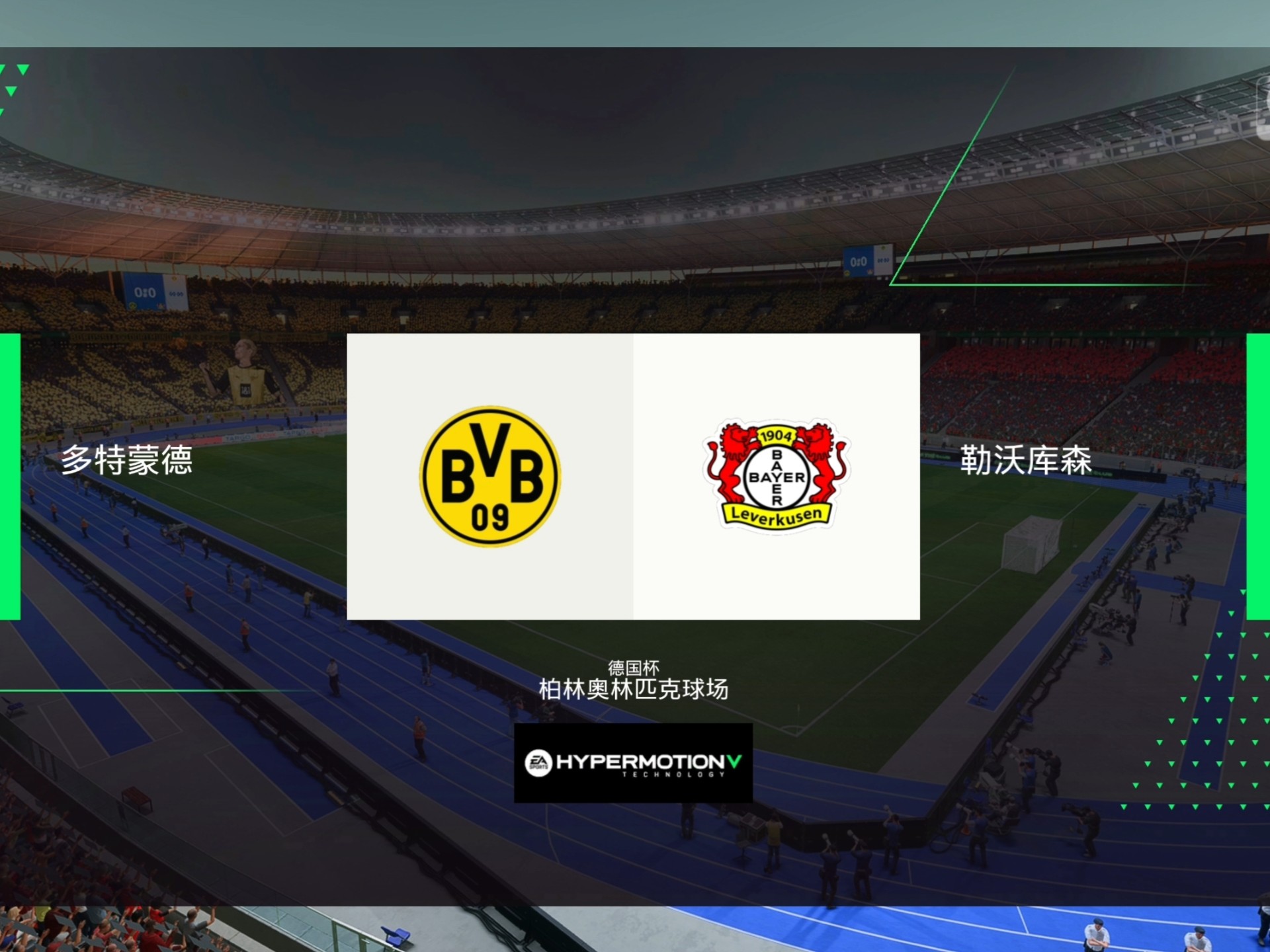 多特蒙德继续不败！勒沃库森难挡黄蜂冲击力