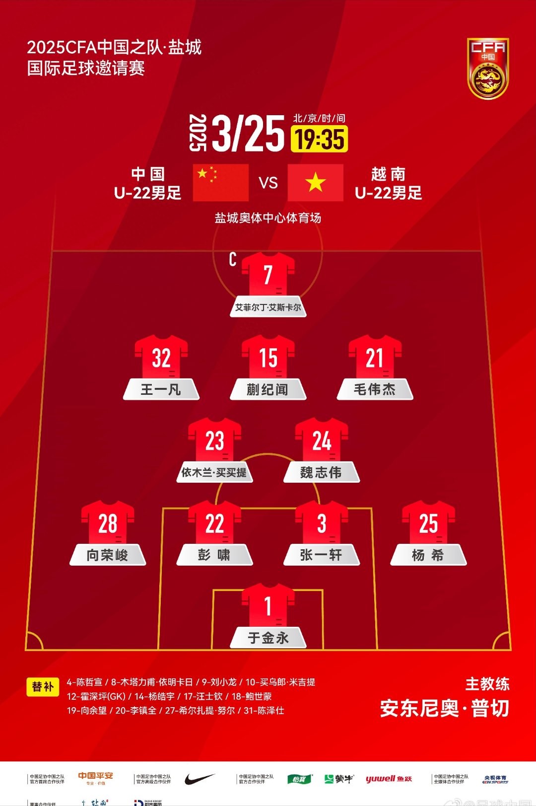 2021年亚冠联赛半决赛抽签结果揭晓，恒大将迎战鹿岛鹿角的简单介绍